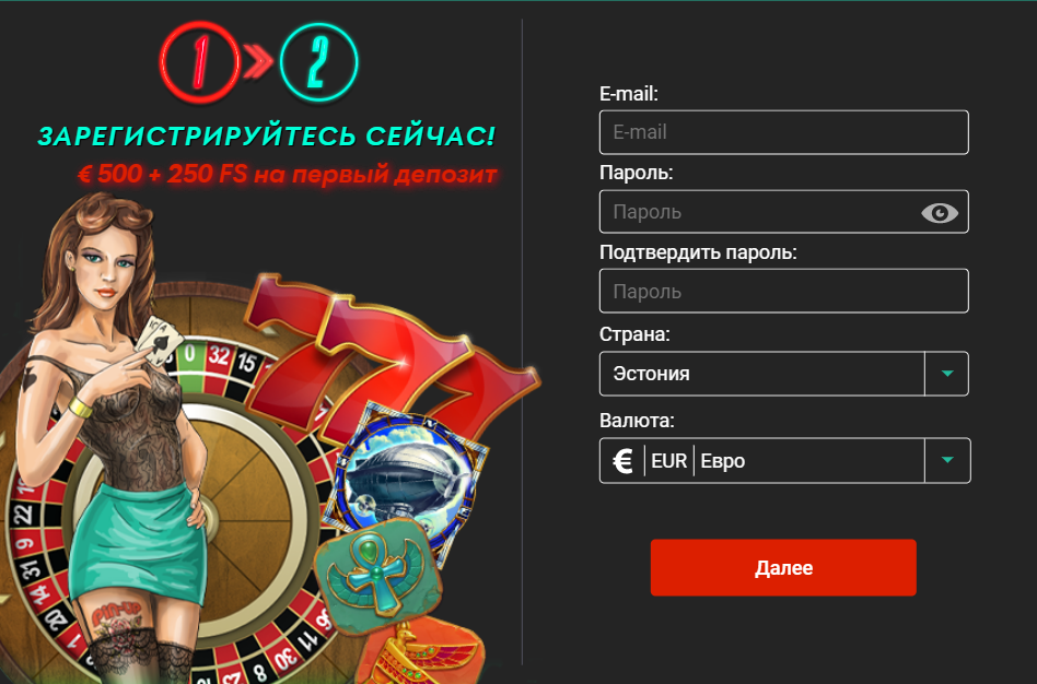 Регистрация на сайт Пин Ап онлайн казино